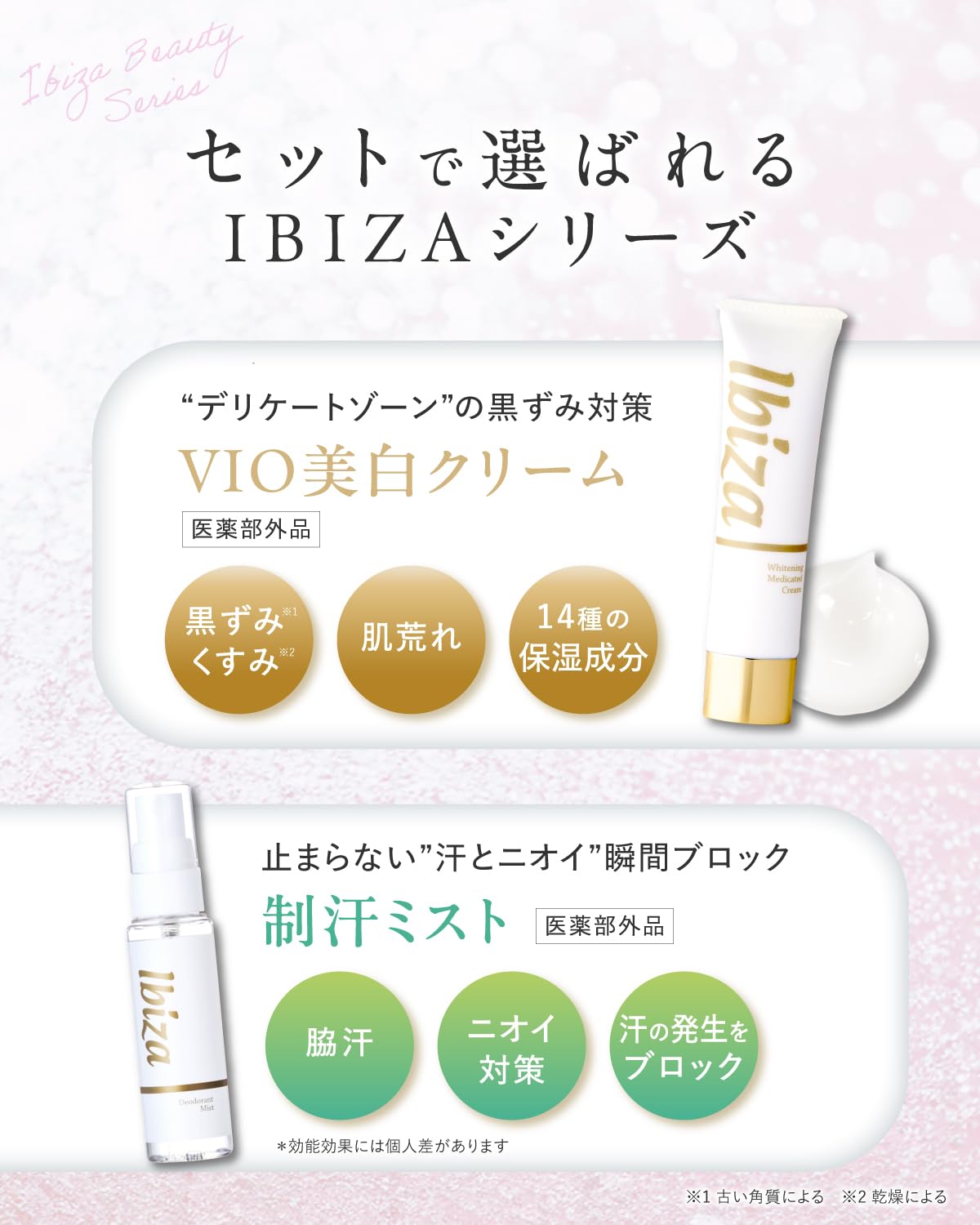 Amazon.co.jp: Ibiza Beauty(イビサビューティー)